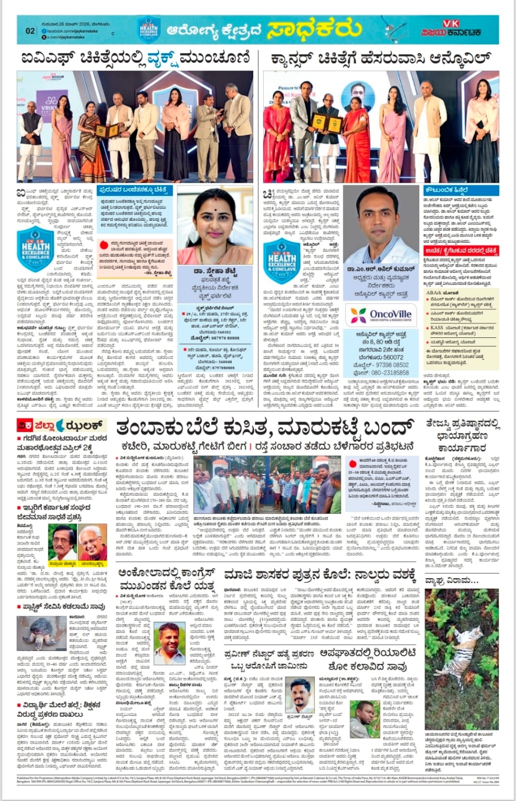 News Article