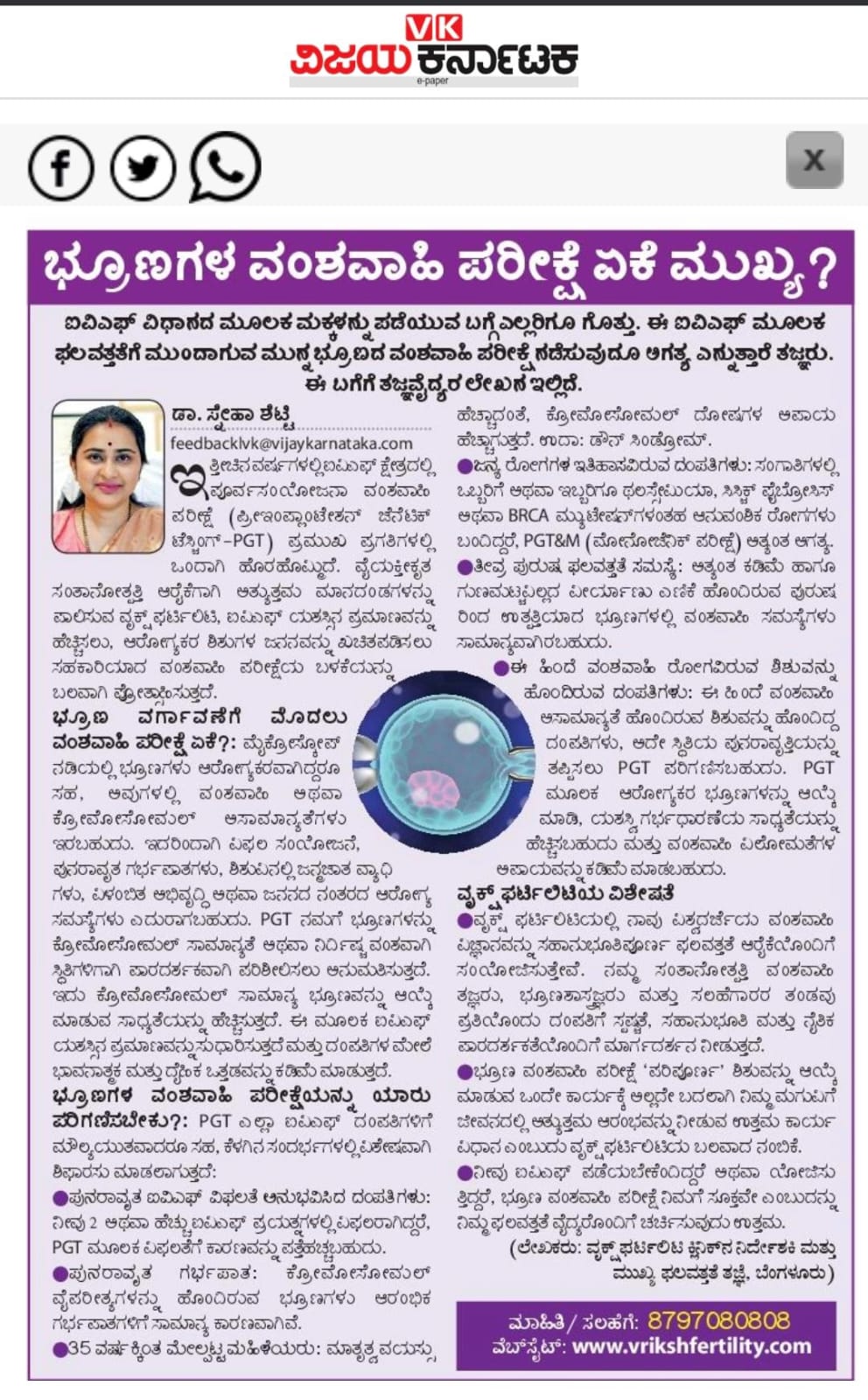 News Article